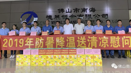 防暑降溫送清涼，貼心慰問(wèn)暖人心。
